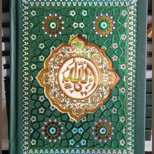 Al Quran Terjemah Standar Kemenag RI Al Maqbul Ukuran A5